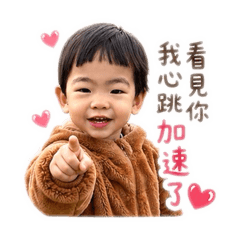 希希彤彤的土味情話❤️