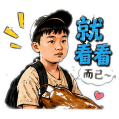 小男孩-與寵物的日常1
