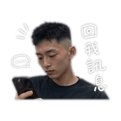 小帥陽日常