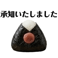 Polite Onigiri Greeting Stickers