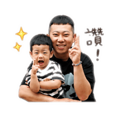 不友善的父子檔