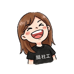 職業病ling魂