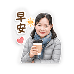 花媽日常用語