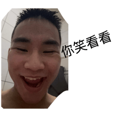 我家小松！好開心