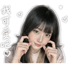 女友日常♡超可愛撒嬌貼圖