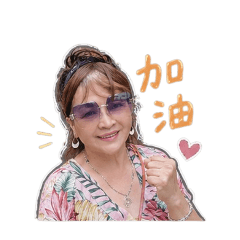 媽咪打招呼啦