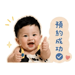 霖弟弟提醒您 有預約