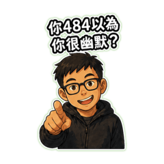 你是在靠杯什麼？