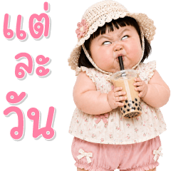 Chubby little child 119 text