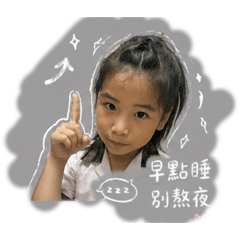 國小迷你萱