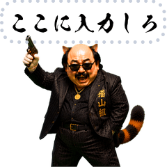 Yakuza Cat Uncle's Message Stickers