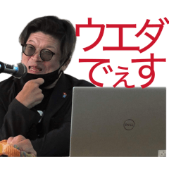 Tetsuo Ueda! Tetsutin stamps!