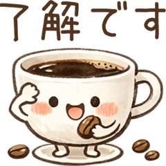 ゆるかわコーヒーカップ敬語スタンプ
