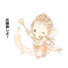 Baby Ganesha chan