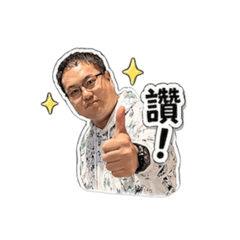 佳鴻的日常生活用語