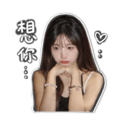 文文的專屬貼圖
