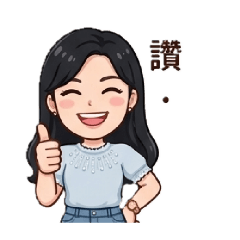 可可愛愛的人形貼圖