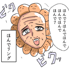 i wanna kamatte!