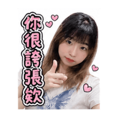 閨蜜嘴炮芋妮