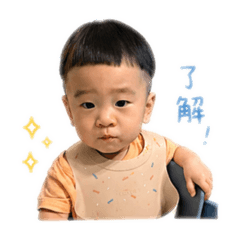 小翰翰帥氣