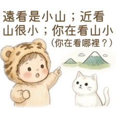 《虎哥的春天：專屬暖虎爸的幹話冊 》