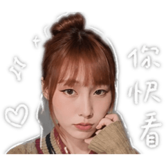 Lena的日常貼圖