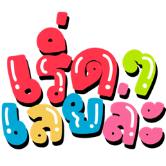 Colorful Daily Talk - Rainbow