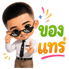 Police Student 3D