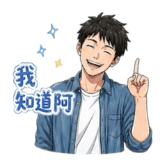 群群經典語錄+日常用語