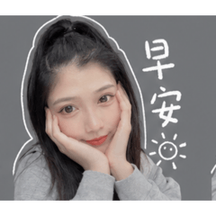 么么的千變萬化