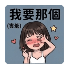 不可以不理我！