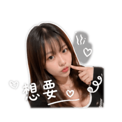 貼心女友