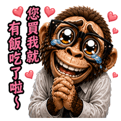 營業猿的大臉攻擊！ 4