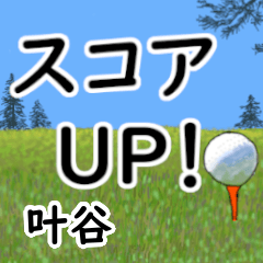 Kanoya'having fun golfing