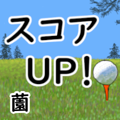 Sono'having fun golfing