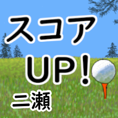 Futase'having fun golfing