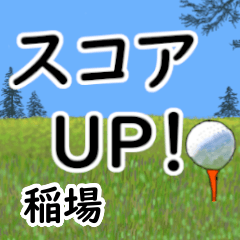 Inaba'having fun golfing (2)