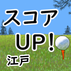 Edo'having fun golfing