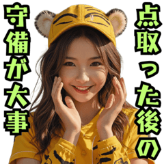 Tiger-Ear Cheer Squad:2026 defense edi