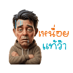 Uncle Poom Coming