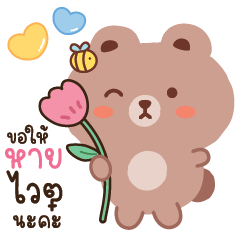 Brown bear, chat every day v.5