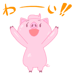 Twinkle twinkle Pig (Japan edition)