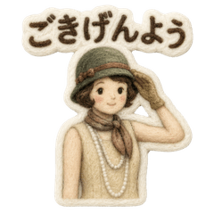 Retro Girl: Needle Felt Stickers