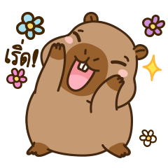 cute chubby capybara V14[TH] Animate3