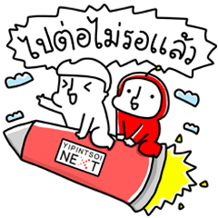 Nutped x YIPINTSOI NEXT
