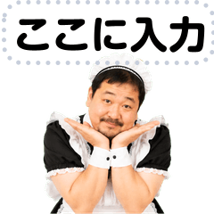 Maid Uncle's Message Stickers