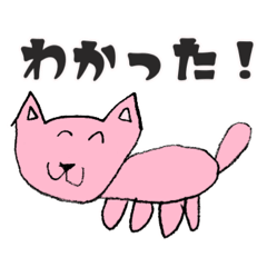 wakatta to wakaran