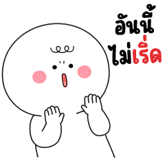 โมโม่ น่ารัก 19 ❤️ อันนี้ไม่เริ่ด