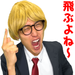 ハネハネ3