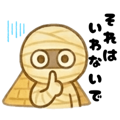 Cute Mummy Egypt Daily Stickers
